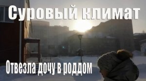 Жизнь без прикрас СУРОВЫЙ СЕВЕР Нижневартовск Где лучше жить Переехали на юг