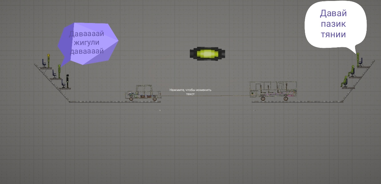 Перетягивание машин 1