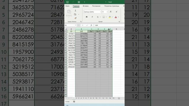 Лайфхак с автоматической шириной столбцов в excel