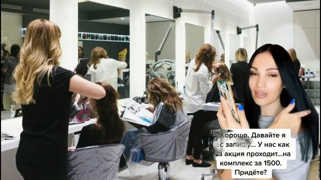 Алиса Сандра Звонит в Салон Красоты смотреть онлайн