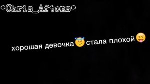 [Клип ,,Косички отрезала"|| гача клуб|| by •Chris_Aftons•||]