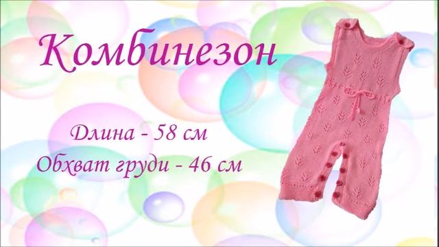 *** Детская одежда для новорожденных