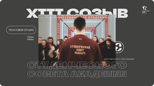 КЛИП ССА | Время выбрало нас!