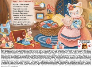 Моцарт Колыбельная для Малышей 7 Музыка для Детей, Спокойная Музыка для Сна.