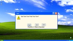 Смешные ошибки Windows серия 3