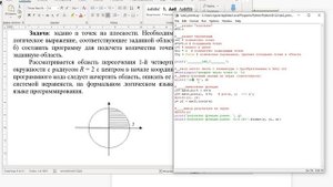 Консультация к ЛР2 Параметрический цикл и ветвление в Python