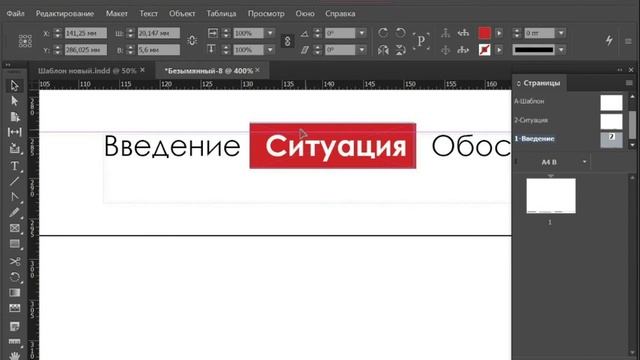 Дизайн сада. Урока "Верстка концепции усадьбы" смотреть онлайн