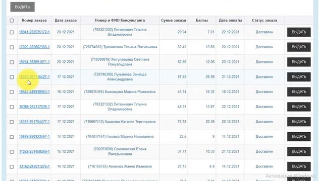 Розыгрыш подарков по заказам на пункт Поставы Советская 23,12,21 2 смотреть онлайн