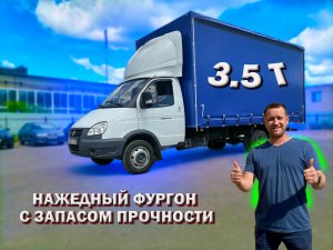 Новый еврофургон, новые возможности!