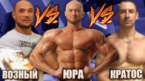 Возный VS Кратос VS Спасокукоцкий. Заруба ( Vortex ) Ответ Шредеру