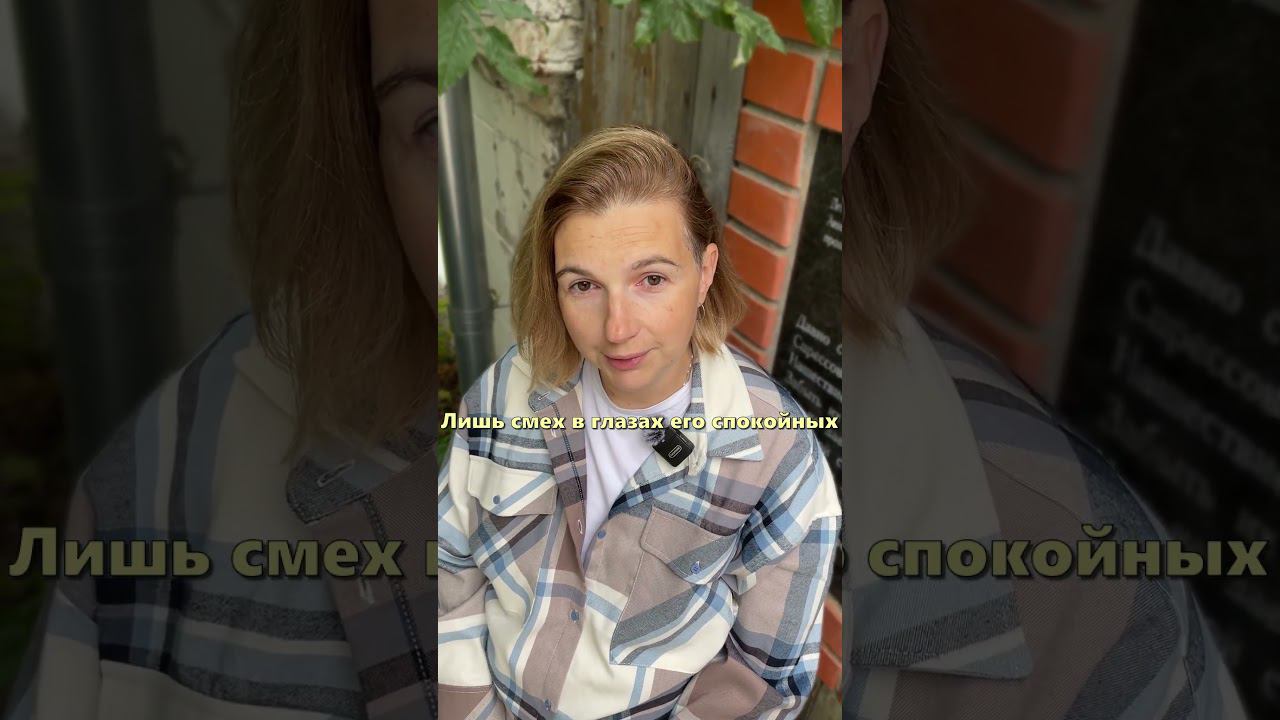 Коломна, Лавочка Анны Ахматовой. Анна Ахматова - Вечером смотреть онлайн