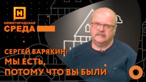 Сергей Барякин о благотворительном проекте "60 лет в космосе"