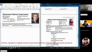 Оформление резюме курсовая работа по Word в Интуит (online-video-cutter.com)