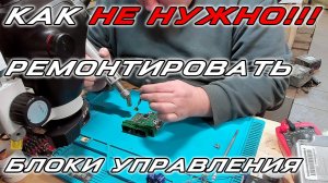 Ремонт блока SRS Pegeout Boxer после рукожопов | Сергей Штыфан