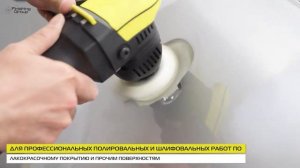 Эксцентриковая полировальная машинка Schtaer SCH-74-12P в работе