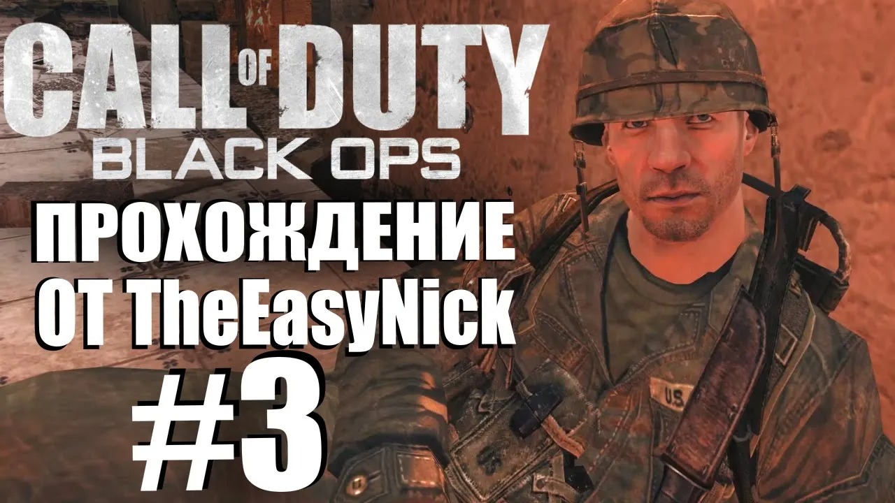 Call of Duty Black Ops. Прохождение. #3. Вьетнам.