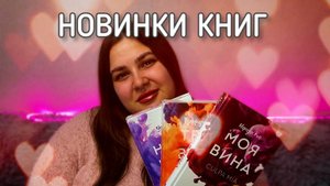 НОВИНКИ КНИГ || Отзыв на "Мой любимый вожатый"
