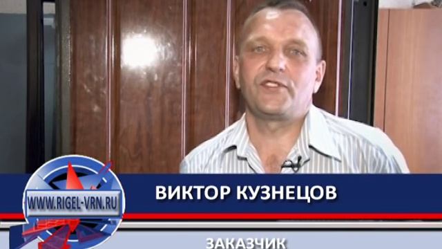 РИГЕЛЬ