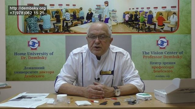 Как помочь при ВМД. смотреть онлайн