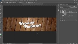Как сделать обложку для группы вконтакте в фотошопе | photoshop tutorial