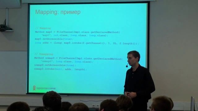 Андрей Паньгин — Кеширование данных вне Java Heap и работа с разделяемой памятью в Java
