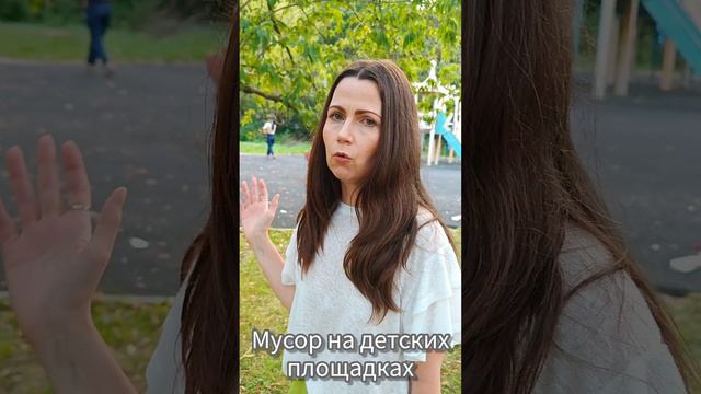 Ирина Крохмаль, мусор на детских площадках Метрогородок, Сокольники, Гольяново