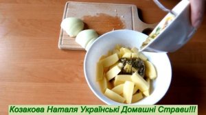 Картопля запечена  з травами ??? Baked potatoes with herbs.