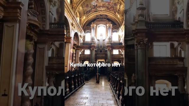 Купол Церкви Иезуитов в Вене #искусствовмассы