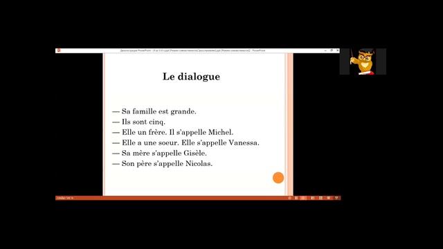 Французский язык 4 класс 5-6 недели. MA FAMILLE EST UNIE! смотреть онлайн