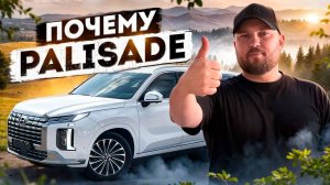 Обзор Hyundai Palisade | Автомобили из Южной Кореи