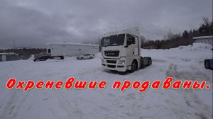 Охренели уже.