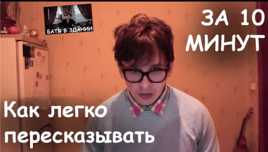Как быстро выучить пересказ. Как выучить пересказ за 5 минут. как запомнить пересказ за 5 минут. как быстро выучить пересказ по окружающему миру.