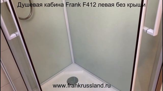 Душевая кабина Frank F412 левая без крыши. Безсиликоновая сборка. Резьбовые соединения смесителя. смотреть онлайн