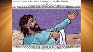 Доброе Слово. Пролог. Слезы разбойника