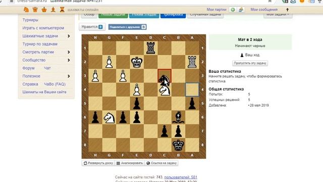 Тренинг-разминка, мат в 2 хода на chess-samara.ru, М19№13