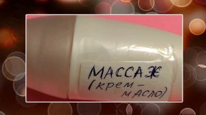 ВТОРАЯ ЖИЗНЬ ШАРИКОВОГО ДЕЗОДОРАНТА (применение проверено ! )