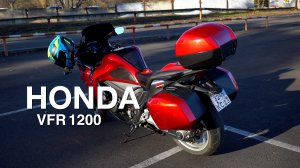 Обзор Honda VFR 1200