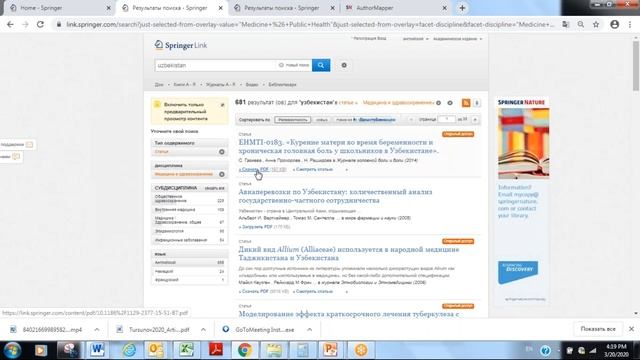 Как сделать подборку статей для собственных научных исследований на link.springer.com смотреть онлайн
