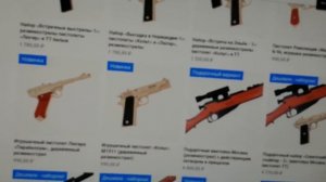 ARMA TOYS Деревянный пистолет на резинках