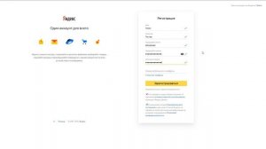 Как создать электронную почту в Яндексе?