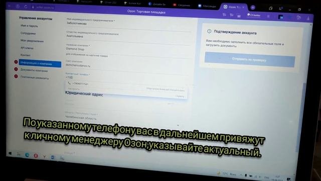 OZON УРОК 2 Создаём личный кабинет пошагово