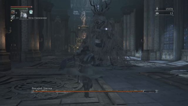Прохождение Bloodborne [09] - Викарий Амелия / Vicar Amelia
