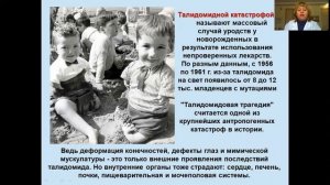 Часть 1 лекции по теме: "Антенатальный период или  внутриутробный период"