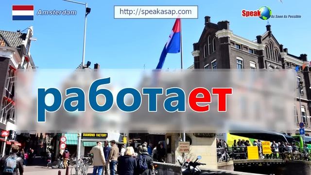 Местоимения и спряжение глаголов в нидерландском языке. Урок 1/7. Голландский язык. Елена Шипилова. смотреть онлайн