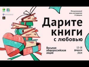 Книжные люди рекомендуют (часть 1)