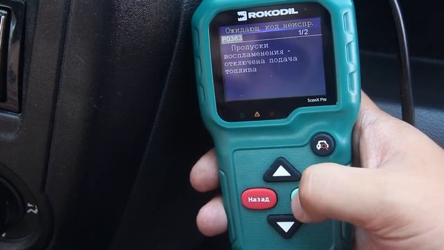 Обзор автомобильного диагностического сканера Rokodil ScanX Pro смотреть онлайн