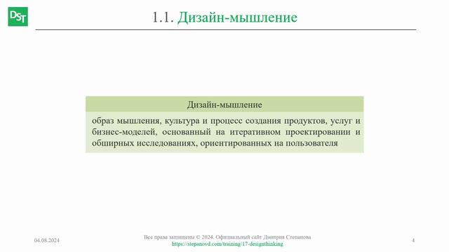 Дизайн мышление - это || Дизайн-мышление (словарь) #designthinking