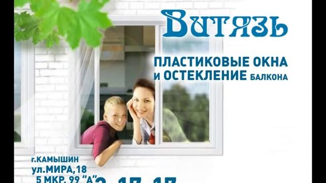 витязь окна смотреть онлайн