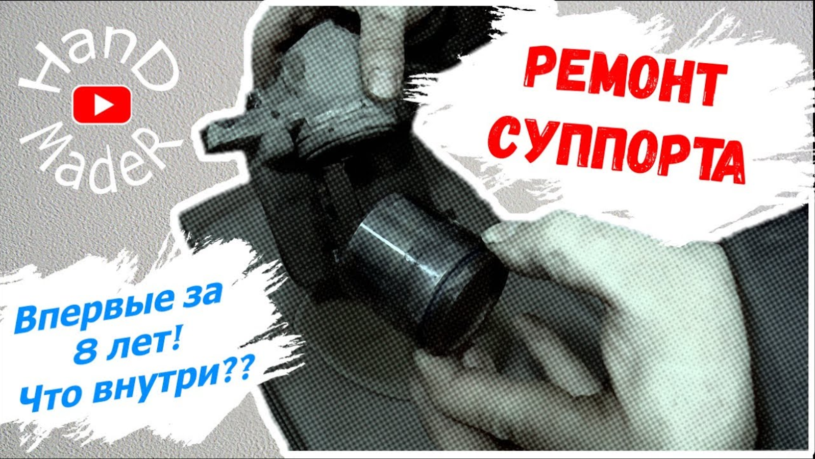 Ремонт суппортов и направляющих суппорта на Калине
