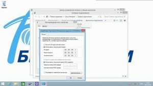Настройка беспроводного сетевого подключения на ОС Windows 8.1